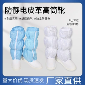 防静电鞋;防砸防刺穿鞋;防静电服