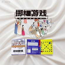 现货批发韩国尤茨棋掷柶游戏 木质翻板子You Game道具 团队聚会桌