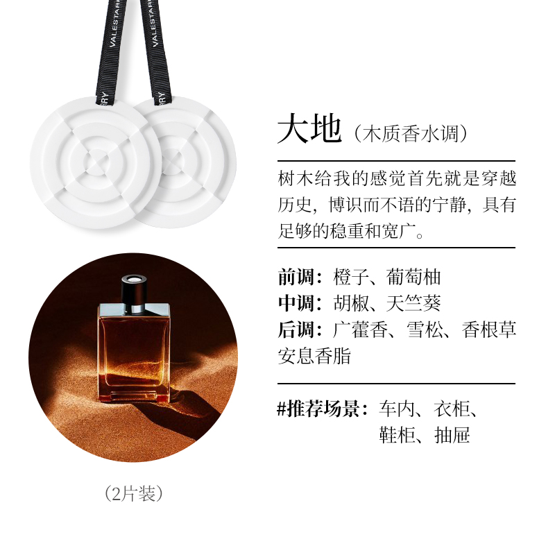 [2개입] 어스(프레시 우드톤)