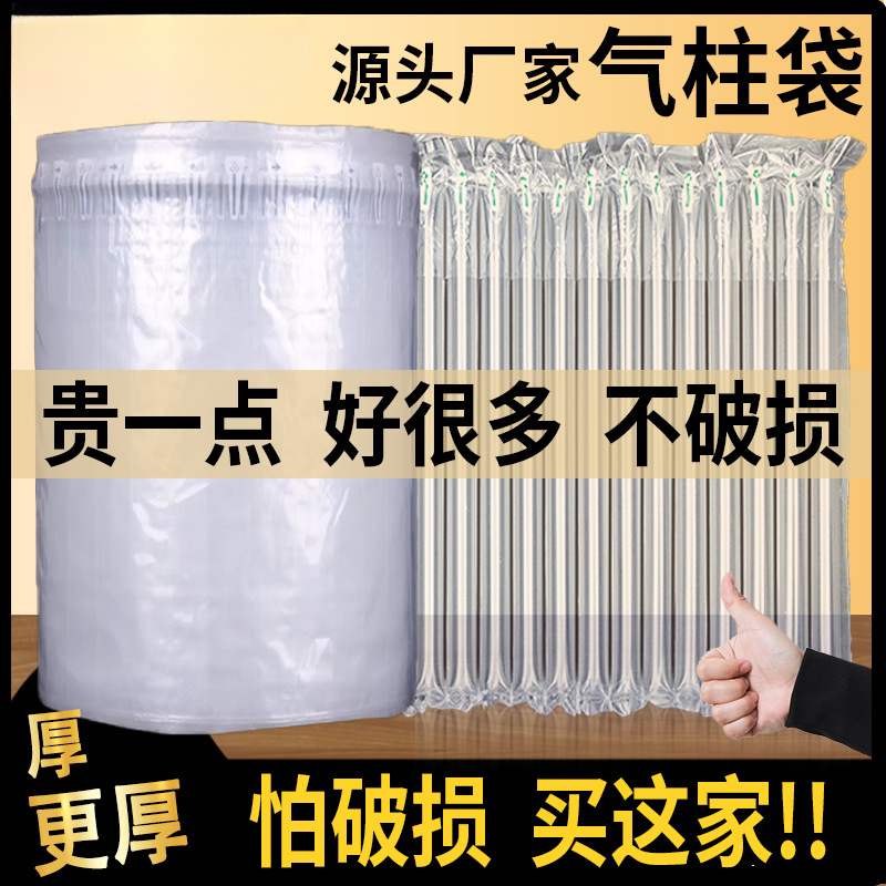 气柱袋空气防震包装袋汽柱缓冲气泡柱充气袋卷打包快递防摔膜防撞