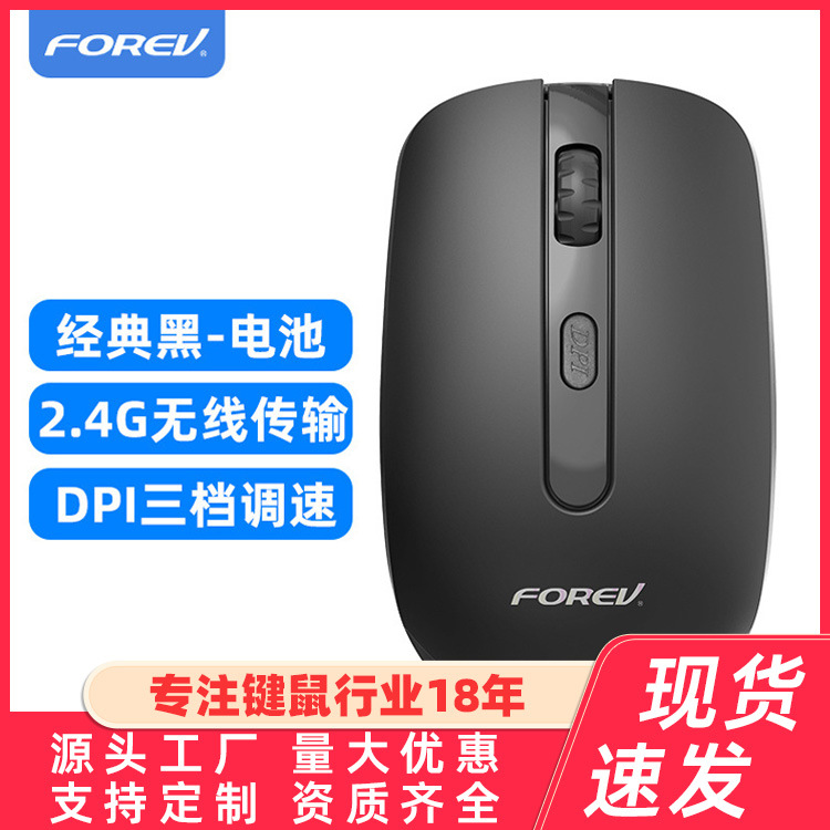 FV180 Wireless Optical Mouse Business Office Lightweight Power Saving Computer Notebook Home Portable Silent Mouse