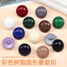 树脂高端蘑菇纽扣毛呢大衣毛衣西装衬衫开衫风衣羊绒外套大号扣子