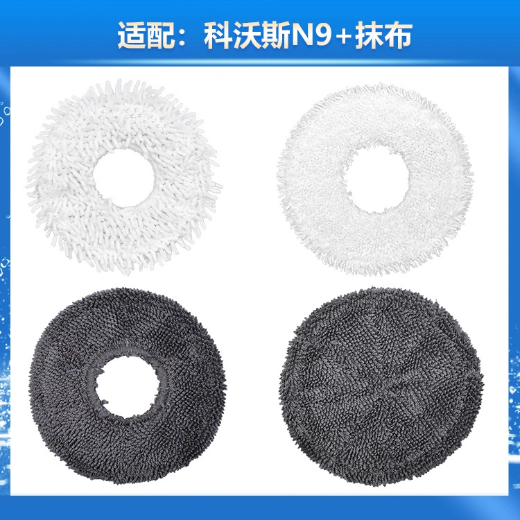 Cobos N9 + аксессуары без пятен от воды без ворса серая специальная тряпка N9 + сменная салфетка для чистки швабры