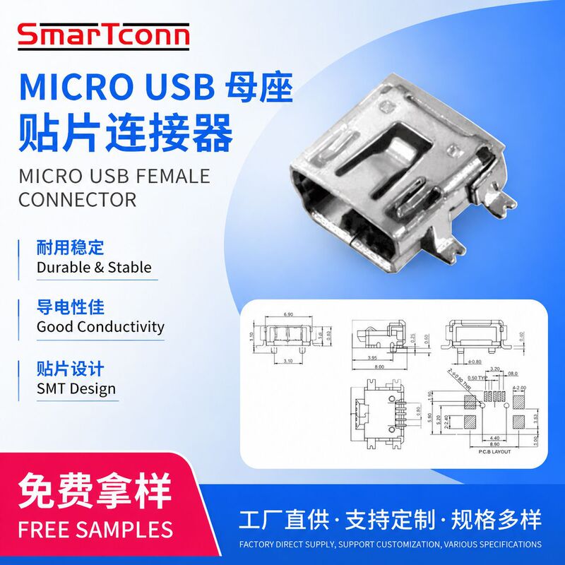 SmarTconn waterproof connector MINI USB type SMT Short Type Plug processing