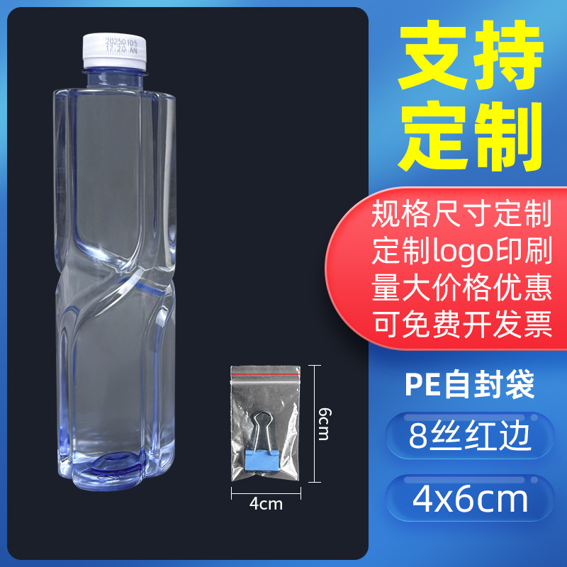 透明密封袋食品増粘密封袋プラスチック保存包装袋プラスチック密封包装PEジップロックバッグのカスタマイズ