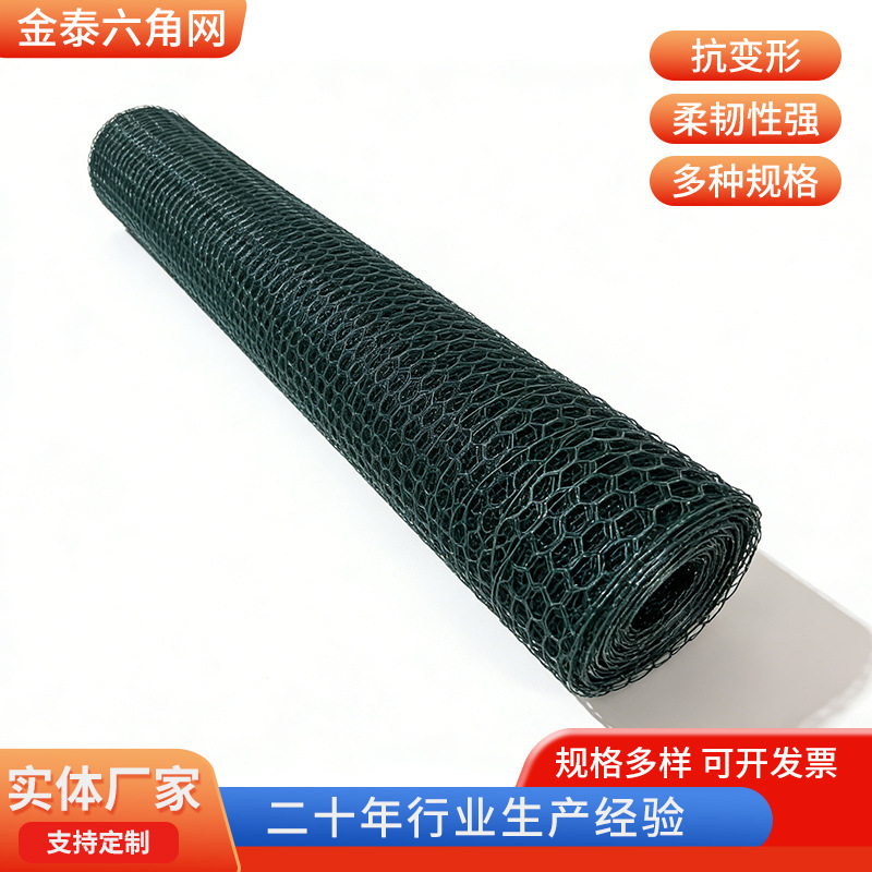 轻质绿色六角网工艺插花装饰造型鸡笼网猫笼围网养殖网六角铁丝网