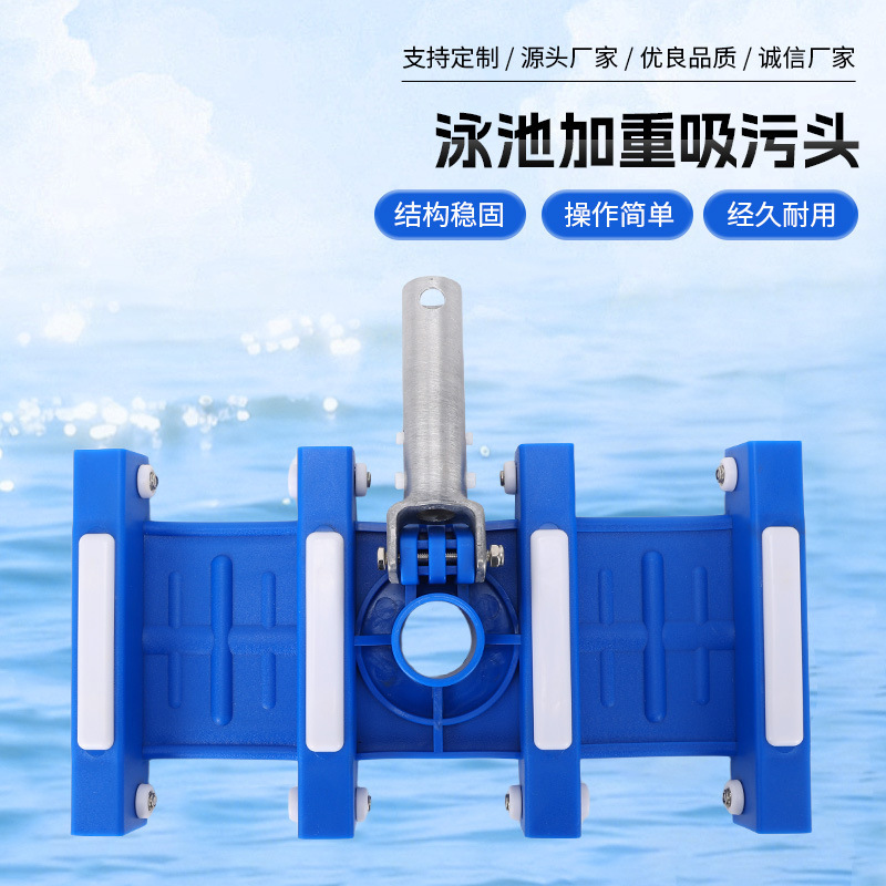 Wholesale New Pool Cleaning Tools Weighted Suction Head Aluminum Alloy Handle Fish Pond Cleaning Brush Tool Accessories Wholesale New Pool Cleaning Tools Weighted Suction Head Aluminum Alloy Handle Fish Pond Cleaning Brush Tool Accessories