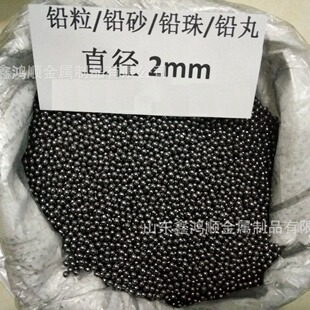 厂家 铅珠 pb99.994 铅砂 实验配重用 铅丸 2.0mm 3.0mm 4.0mm-阿里巴巴