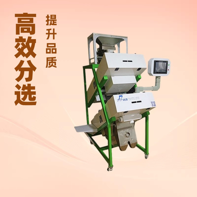 茶叶色选机 茶叶加工色选机 高效分选