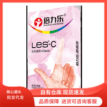倍力乐LES医用手指套女同扣扣套 情趣拉拉指套附带情趣成人性用品