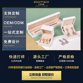 工厂批发定制白色高档饰品包装盒吊坠耳环手镯项链戒指珠宝首饰盒