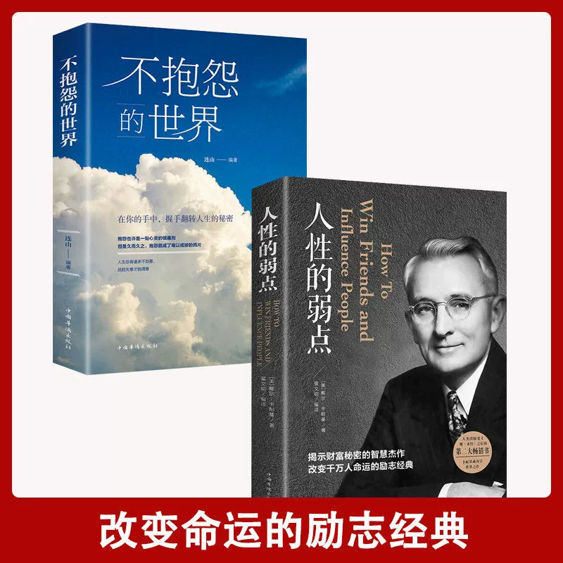 Истинная мировая вдохновляющая книга о позитивной энергии молодости, избавляющая от вреда негативных эмоций и жалоб