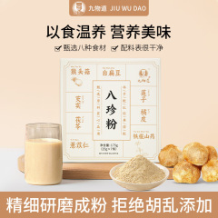 八珍粉健脾養胃粉朝食代食満腹感沖調穀物粉代発卸売りブランドカスタマイズ