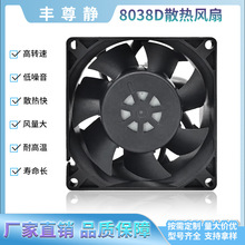 ���S����5V12V24V48V8cm8038�Դ��X�C���늘�ֱ�����Iɢ���L��