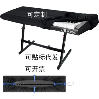 亚马逊热卖 跨境钢琴键盘防尘罩电子钢琴防尘保护罩 牛津布键盘罩