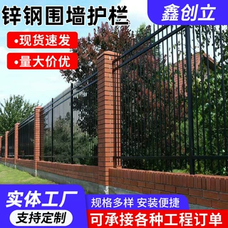 幼儿园铁艺围栏别墅小区庭院围墙护栏杆锌钢护栏学校隔离防护栅栏
