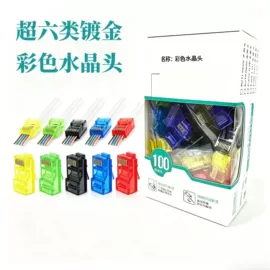 电脑网线;电脑水晶头;网络线