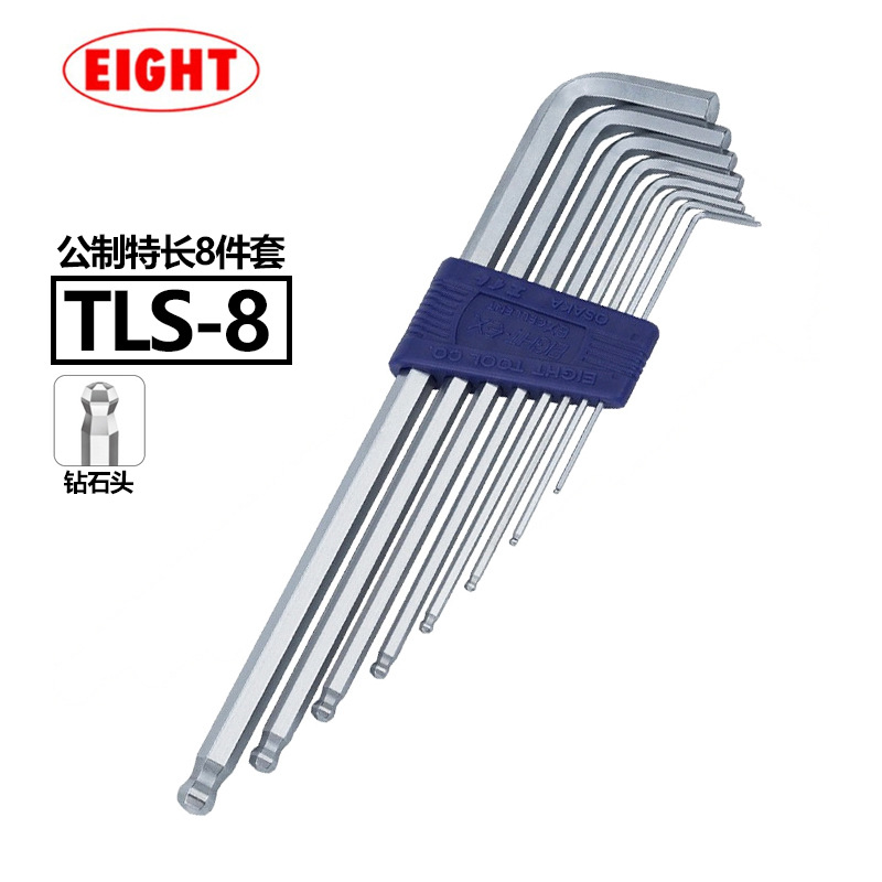 带球头L型内六角扳手套装进口六角匙 日本百利EIGHT TLS-8 1.5-8