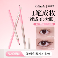 丽琳芝刀锋折角眼线胶笔自然防水不晕染持久显色勾勒立体眼线胶笔