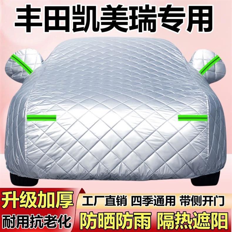2026 New Model Toyota Camry Car Cover, Thickened, Heat-Insulating, Sun-Blocking, Hail-Proof, Sun-Proof, Rain-Proof, Snow-Proof, and Frost-Proof Car Cover