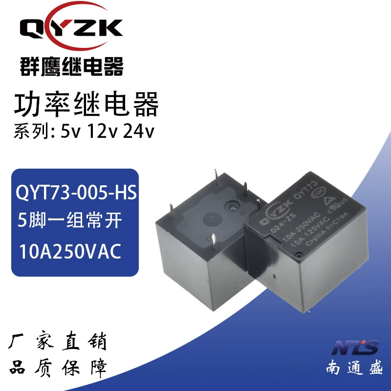 Т73 силовое реле QYT73-012-ZS5 контактов 5В24ВQYT73-005-HS4 контактов замена 3FF.SRD