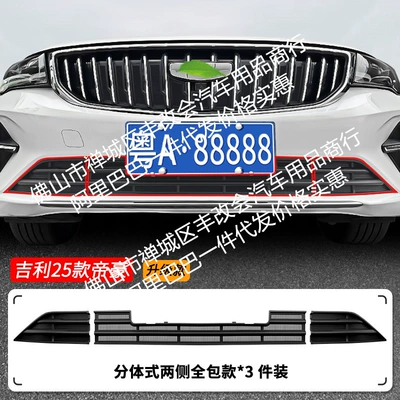 Automobile anti-insect net – Car Accessories - 25-models-of-geely-emgrand-26-models-of-4-million-commemorative-edition27-models-of-upward-version-insect-proof-net-one-piece-welding-matte-black-fifth-generationi-hev-not-applicable