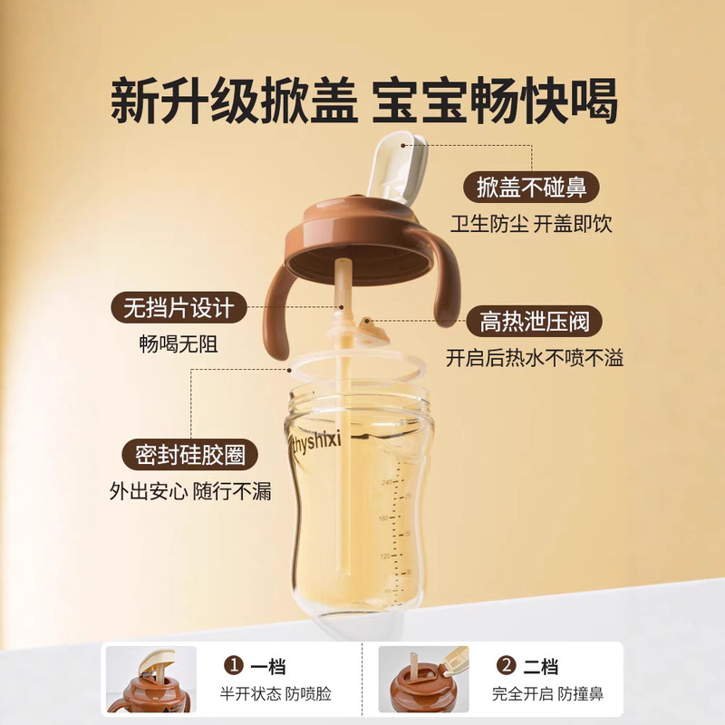 Shixi 直飲みストロー、ドリンクカップ蓋、ボトルアクセサリー、ノズル、重力ボール、Shixi ハンドル、学習ドリンクカップ蓋ヘッドに適しています。|undefined