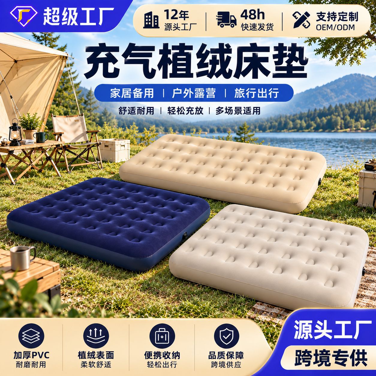 Cross-border outdoor PVC inflatable mattress, single or double, foldable, for camping and home use, with a flocked surface