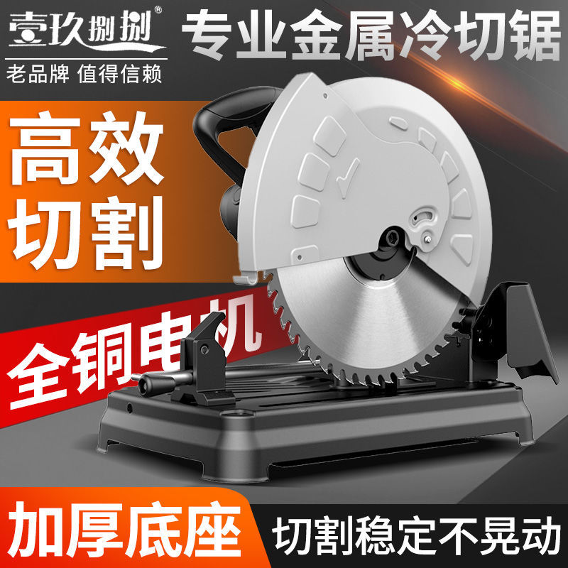 洪正五金冷切锯10寸14寸滚丝机改装螺纹钢切割机切铁机钢材冷切机