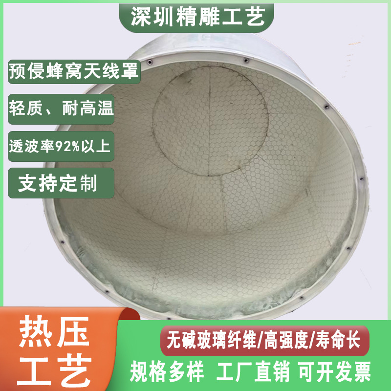 玻璃钢天线罩透波率95以上耐气候通信北斗导航地面基站设备外壳