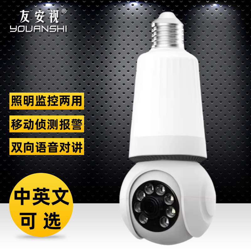 Wireless lamp camera home 360-degree bulb monitoring network monitor wifi camera manufacturers