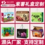 手提定制番薯紫薯礼品盒