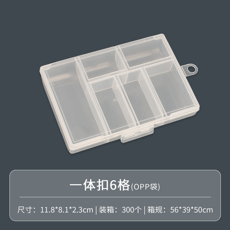 透明多格塑料首饰盒 玩具耳钉储物盒 五金配件工具 串珠收纳盒|undefined