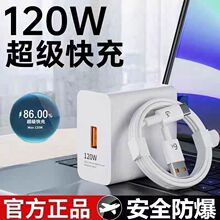 �m���A��120W��������^P50/mate40nova9�������sҫ�֙C�����por