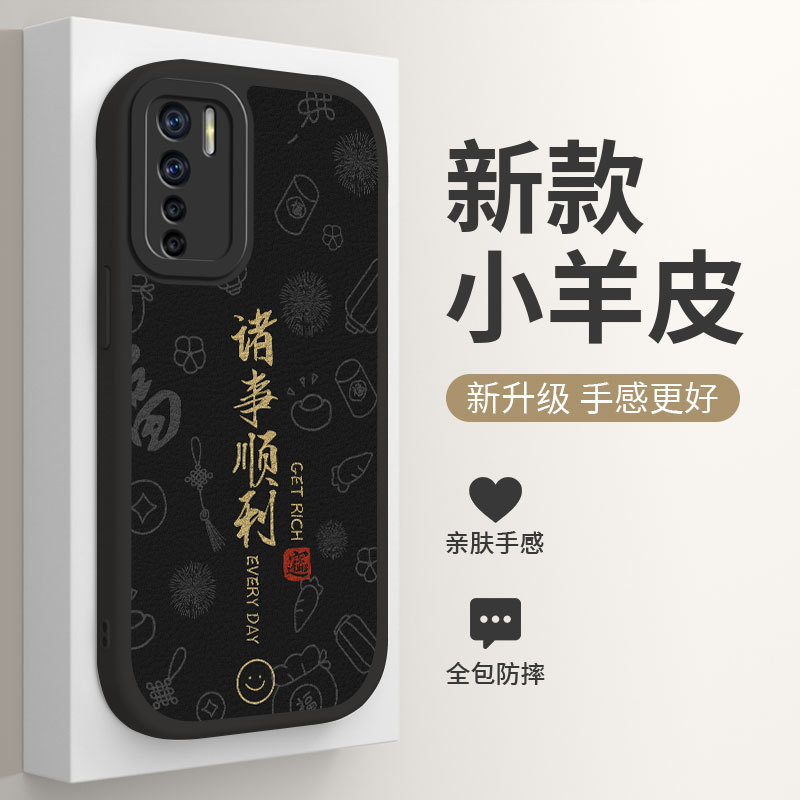 Everything goes well with K7 Mobile phone case K7X sheepskin K5/K3 New Year K1 advanced all-inclusive drop-resistant soft case