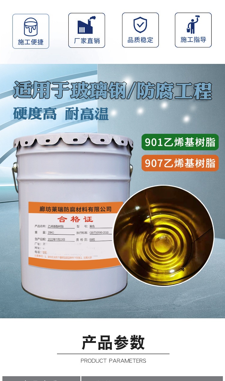 乙烯基产品详情 (2).jpg