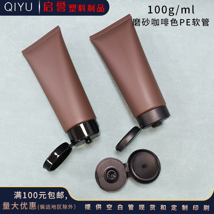 In-Stock 100g Plastic Empty Bottles for Facial Cleanser, Cosmetics, Hand Cream, Frosted Brown Pe Soft Tube Packaging Materials