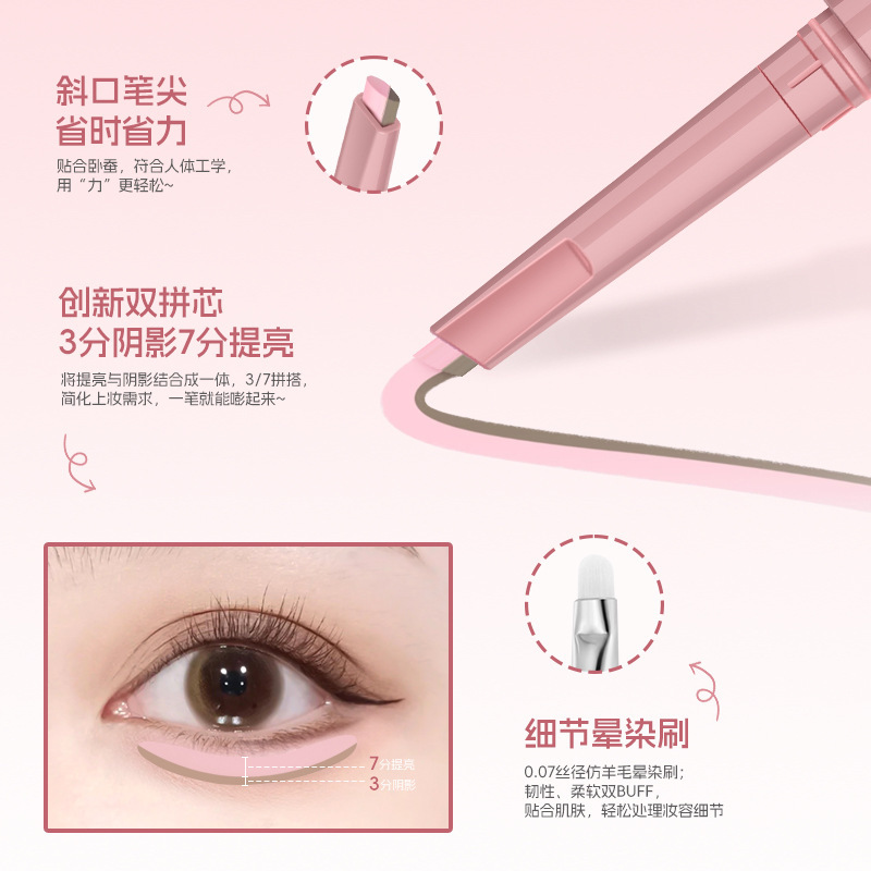 ZHZK自然妈生卧蚕笔-一笔成型 立体嘭弹放大双眼|undefined