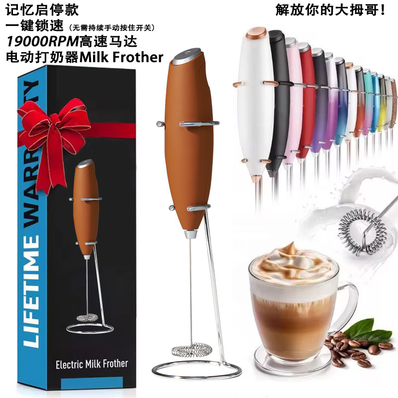 Electric coffee handheld convenient mixing stick for home use