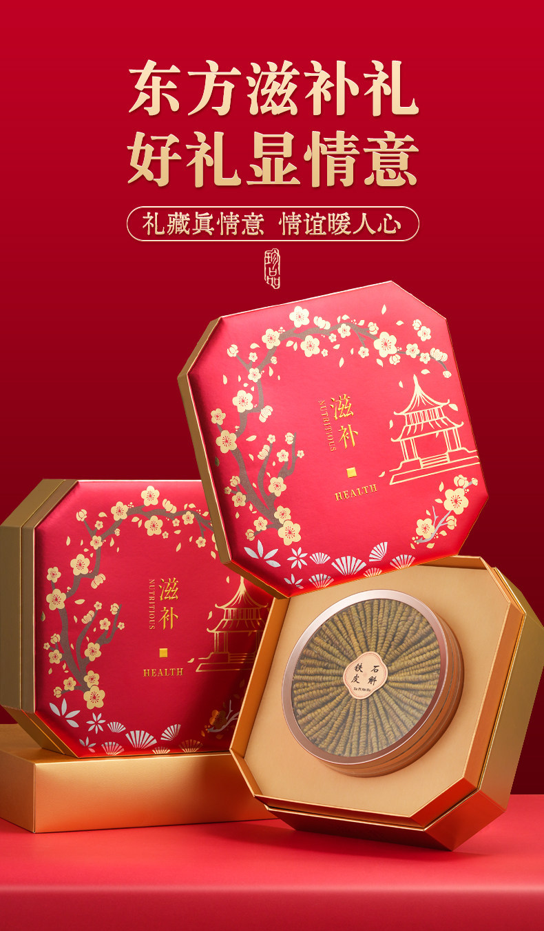 Tie Pi Shi Hu Dendrobium Fengdou Gift Box 180g Premium Herbal Wellness Gift for Elders key features