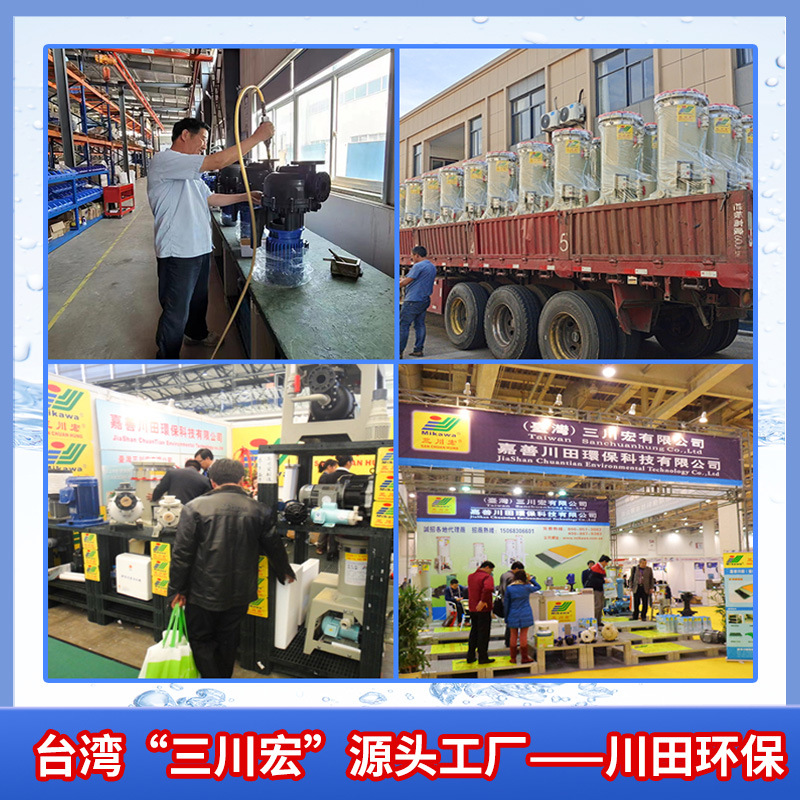 Bomba autocebante resistente a ácidos y álcalis del fabricante de la fuente Bomba autocebante de cabeza grande resistente a la corrosión de plástico PP galvanoplastia Sanchuan Hong