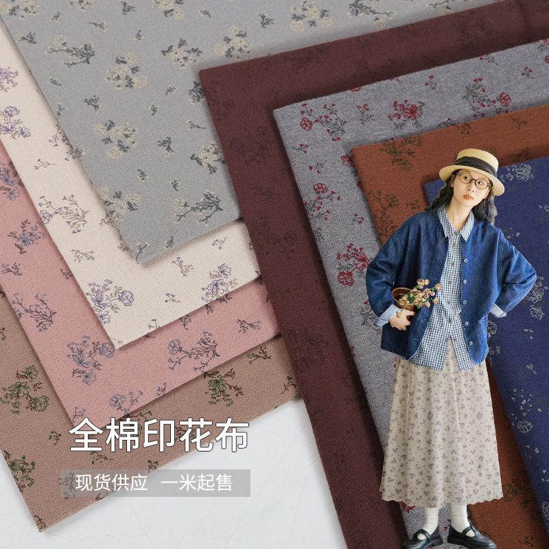 全棉平纹水印磨毛印花面料黄秋英碎花布料秋冬棉服半身裙料