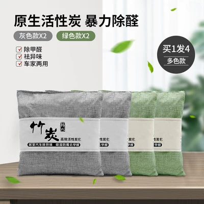Cars, Removes Formaldehyde and Odors, Special Car | Aktiv kömürlü qoxu uducular - green2-packgrey2-pack