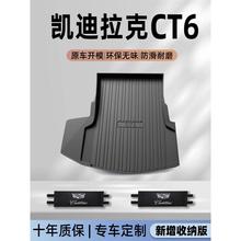 适用于23款上汽通用凯迪拉克CT6专用后备箱垫TPE尾箱垫子改装件车