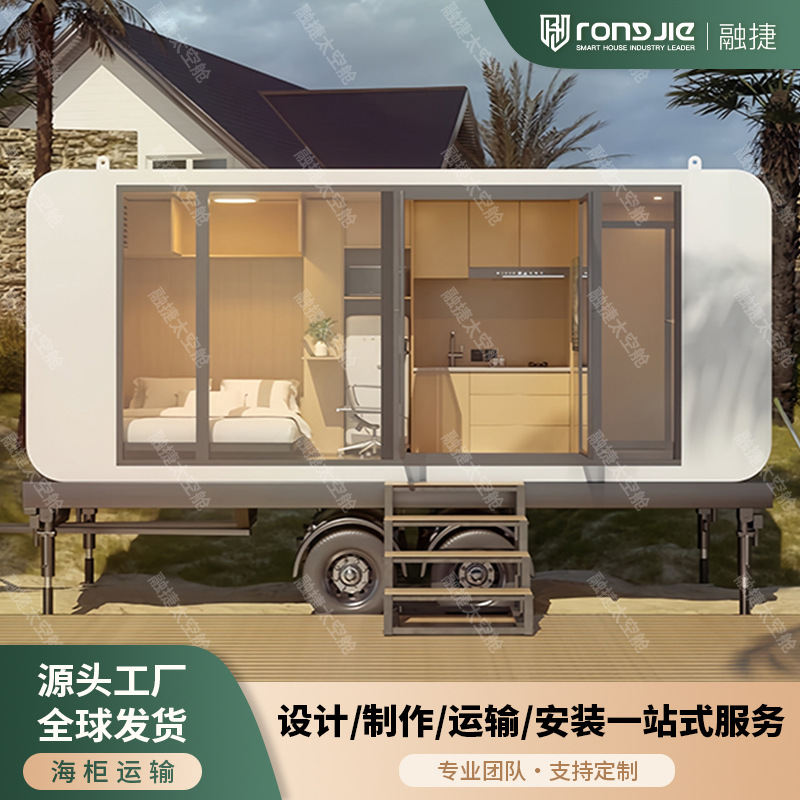 Rongjie Space Capsula Mobile Room Hogar al aire libre B & B Camping Star Room Apple Cabina 10 metros cuadrados Oficina móvil