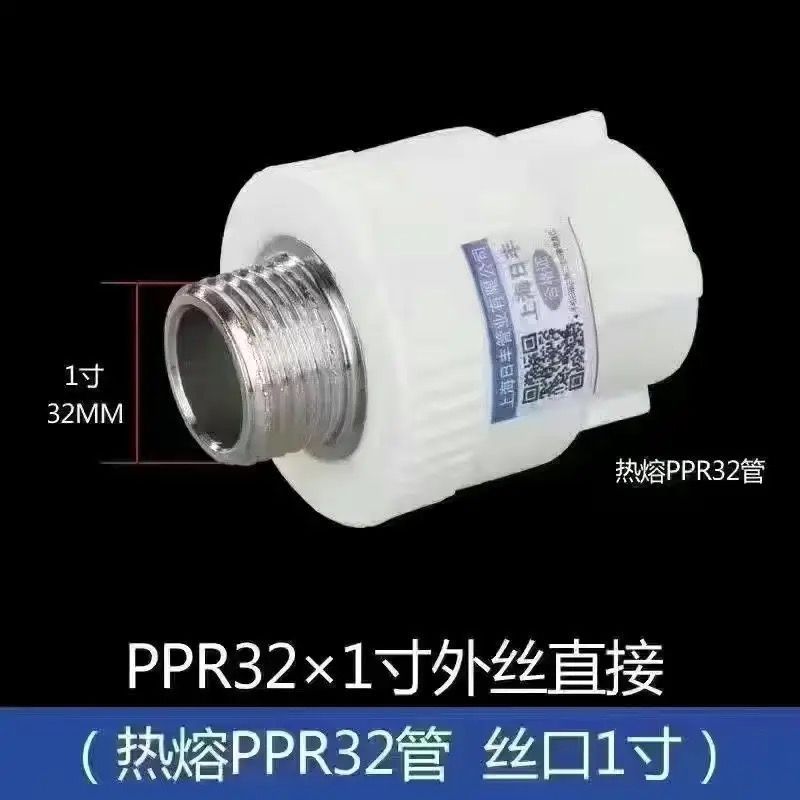 上海 日丰ppr水管配件大全4分内丝直接自来水暖气管热熔接头6分2|undefined