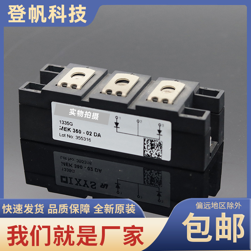 全新原装快恢复二极管模块MEK250-12DA型号齐全现货速发