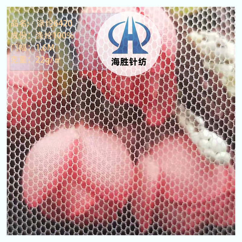 厂家供应涤纶6420网纱砖块网童裙舞台裙内衣绣花面料
