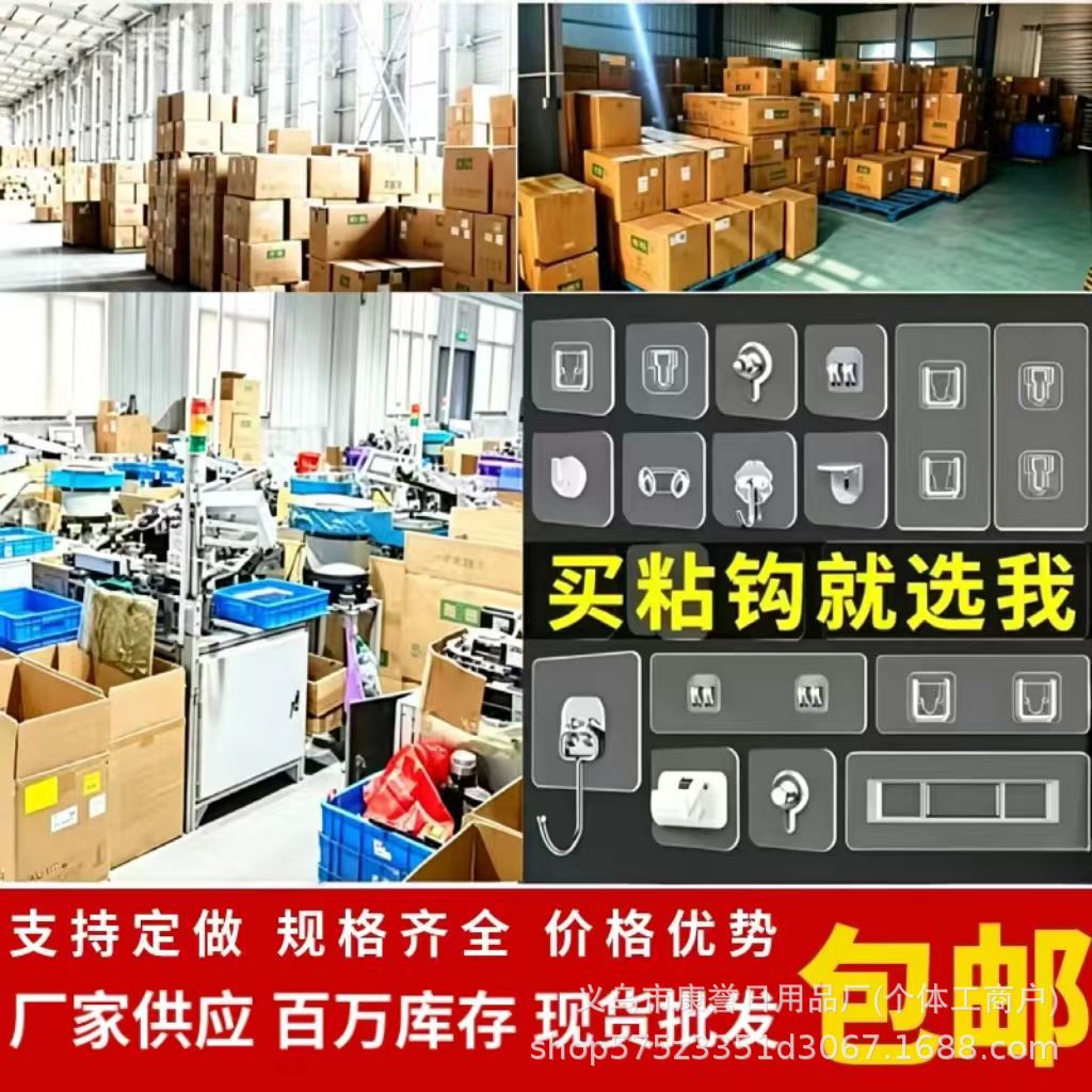 置物架无痕贴片挂钩强力粘胶贴免打孔无痕粘钩子母卡扣配件免钉贴