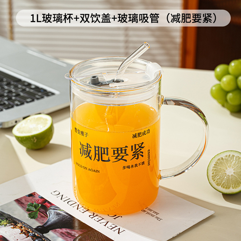 杯子耐高温办公室把手杯超大容量玻璃杯宿舍1L喝水杯高硼硅吸管杯|undefined